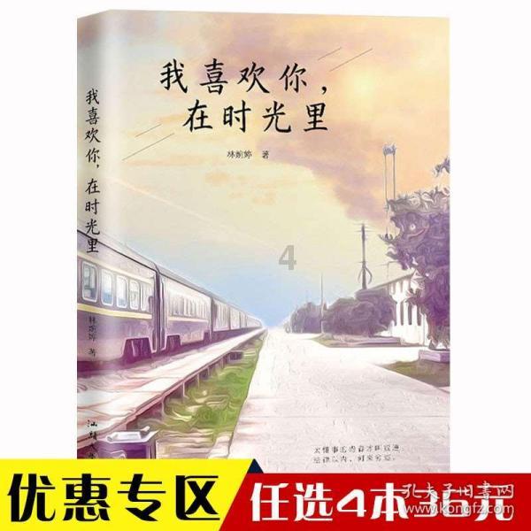 逃离月日森林